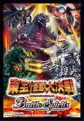 スリーブ『ゴジラ/東宝怪獣大決戦』40枚【-】{-}《サプライ》