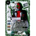 (2021/8)(SECRET)50th仮面ライダーV3【R-K50thSP】{CB19-004}《緑》