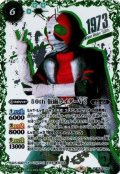 〔状態A-〕(2021/8)(SECRET)50th仮面ライダーV3【R-K50thSP】{CB19-004}《緑》