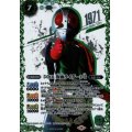 (2021/8)(SECRET)50th仮面ライダー2号【R-K50thSP】{CB19-003}《緑》