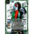 (2021/8)(SECRET)50th仮面ライダー1号【R-K50thSP】{CB19-002}《緑》