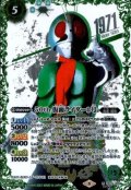 (2021/8)(SECRET)50th仮面ライダー1号【R-K50thSP】{CB19-002}《緑》