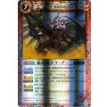 〔状態C〕(2013/無)焔竜魔皇マ・グー(BSC14収録)【M】{BS14-011}《赤》