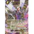 (2021/8)(SECRET)魔界七将ベルゼビートX/魔界七将アスモディオスX【CP-SEC】{BS58-TCP05a/BS58-TCP05b}《紫》