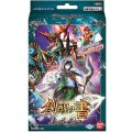 〔状態A-〕バトスピダッシュデッキ 『創醒の書[SD55]』【-】{-}《未開封BOX》
