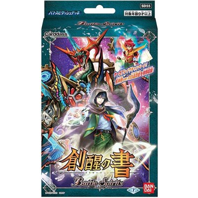 画像1: 〔状態A-〕バトスピダッシュデッキ 『創醒の書[SD55]』【-】{-}《未開封BOX》