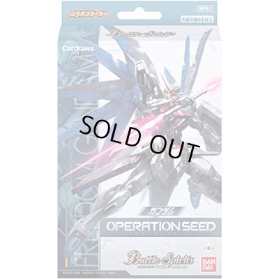 画像1: コラボスターター『OPERATIONSEED（SD52）』【-】{-}《未開封BOX》