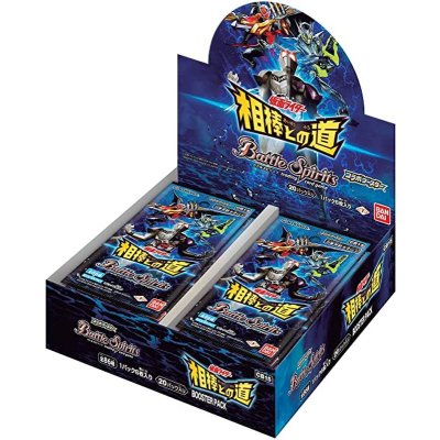 画像1: 〔状態A-〕コラボブースター『仮面ライダー相棒との道[CB15]』【-】{-}《未開封BOX》