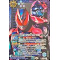 (2021/8)(SECRET)仮面ライダーリバイ＆仮面ライダーバイス【X-SEC】{CB20-X05}《多》