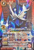 〔状態A-〕(2021/8)(SECRET)仮面ライダークロスセイバー【X-SEC】{CB20-X01}《赤》