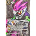 (2021/8)(SECRET)仮面ライダーエグゼイドアクションゲーマーレベル2[3]【M-SEC】{CB20-018}《白》