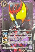 (2021/8)(SECRET)仮面ライダーキバキバフォーム[2]【M-SEC】{CB20-009}《紫》