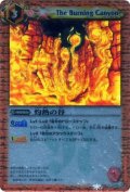 (2010/無)灼熱の谷(ホイル仕様/SD04収録)【C】{BS06-073}《赤》