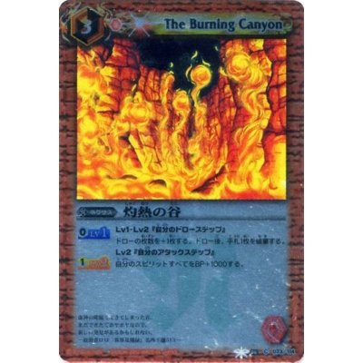 〔状態A-〕(2010/無)灼熱の谷(ホイル仕様/SD04収録)【C】{BS06-073}《赤》