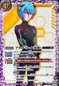 ☆SALE☆(2021/8)(SECRET)アヤナミレイ(仮称)【M-SEC】{CB21-039}《紫》