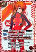 (2021/8)(SECRET)式波・アスカ・ラングレー-WILLE-【M-SEC】{CB21-038}《赤》