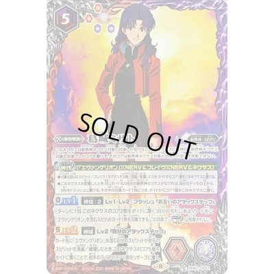 画像1: (2021/8)葛城ミサト【CP】{SD62-CP01}《多》