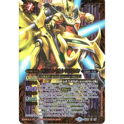 (2015/2)アルティメット・サジット・アポロドラゴン【X】{SD25-X02}《赤》