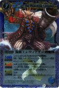 (2011/無)海賊王レヴィアダン【X】{BS12-X06}《青》