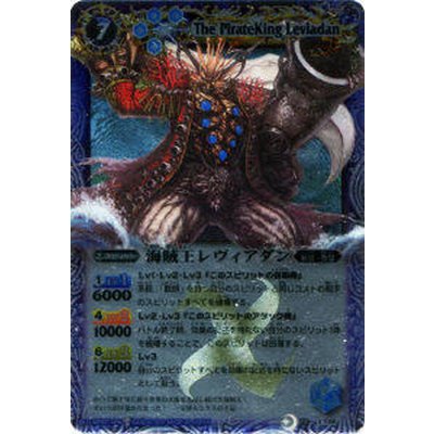 (2011/無)海賊王レヴィアダン【X】{BS12-X06}《青》