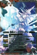 〔状態B〕(2013/無)聖皇ジークフリーデン(illus：SUNRISE D.I.D.)【X】{BS05-X19}《多》
