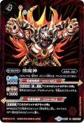 〔状態B〕(2016/3)熊魔神【R】{BS37-072}《赤》