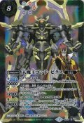 〔状態A-〕(2016/3)天魔王ゴッド・ゼクス(キャラ入り)【X】{SD32-X02}《多》