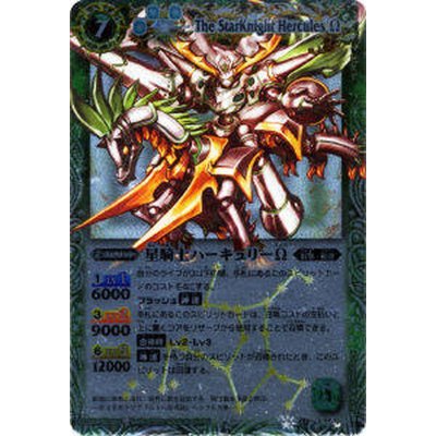 〔状態B〕(2012/無)星騎士ハーキュリーΩ(BSC11収録)【X】{BS11-X03}《緑》