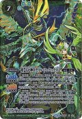 〔状態B〕(2017/3)超・十二神皇ゲイル・フェニックスZ(キャラ入り)【X】{BS39-X03}《緑》