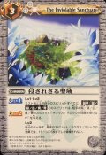 〔状態A-〕(2012/無)侵されざる聖域【C】{BS04-082}《白》