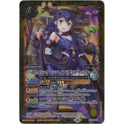 画像1: 〔状態B〕(2022/8)[ハロウィン・ヴァンパイア]ディアナ・フルール【PB】{PB15-D04}《黄》