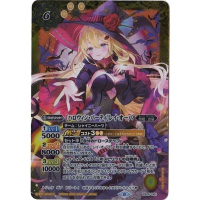 (2022/8)[ハロウィン・パーティ]レイ・オーバ【PB】{PB15-D01}《黄》