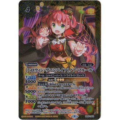 〔状態A-〕(2022/8)[ハロウィン・ヴァンパイア]ノア・フルール【PB】{PB15-D03}《黄》