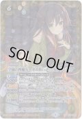 〔状態B〕(2022/5)[学園の四魔女〜冬の装い〜]フラム・サンドリア(PB15収録)【X】{BSC33-X03}《黄》