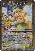 (2022/6)[スターフェス]ローズ・ベリィ(PB15収録)【M】{BSC35-005}《黄》