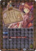 (2022/5)お願い絵馬(PB15収録)【C】{BSC33-050}《黄》
