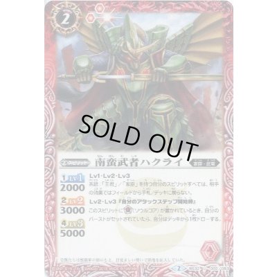 画像1: (2015/2)南蛮武者ハクライ【U】{BS32-002}《赤》