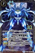 〔状態A-〕(2022/6)(新枠)宝瓶神機アクア・エリシオンX【10thX】{BS49-10thX03}《白》