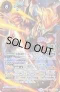 〔状態B〕(2022/6)(新枠)光龍騎神サジット・アポロドラゴンX【10thX】{BS50-10thX01}《赤》