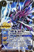 (2022/8)(SECRET)黒天狐ネガ・ナインテイル【CP-SEC】{BS59-CP04}《白》