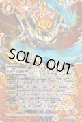 〔状態A-〕(2022/8)(SECRET)節制の光龍騎神サジット・アポロドラゴン・テンパランス【X-SEC】{BS59-X02}《赤》