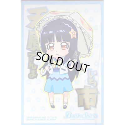 画像1: スリーブ『天魔市バトラーグッズ(SDイラスト)』50枚【-】{-}《サプライ》