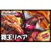 画像1: 覇王リペアデッキ(40枚)【ver1.0】{-} (1)