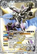 (2022/8)翼神機グラン・ウォーデン・ツヴァイ【X】{P21-19}《白》