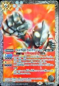 (2022/8)(SECRET)ウルトラ兄弟ウルトラマンジャック【M-SEC】{CB22-043}《白》