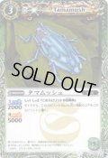 (2011/無)タマムッシュ【C】{BS14-026}《緑》