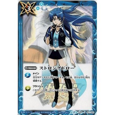 画像1: 〔状態A-〕(2015/2)(タバック仕様)ストロングドロー(群青早雲イラスト)【U】{SD02-017}《青》