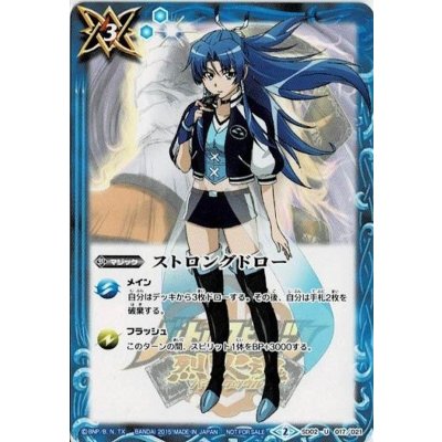 〔状態B〕(2015/2)ストロングドロー(群青早雲イラスト)【U】{SD02-017}《青》