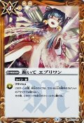 〔状態A-〕(2022/7)跪いてエブリワン【U】{BSC23-051}《黄》