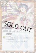 (2022/7)跪いてエブリワン【U】{BSC23-051}《黄》